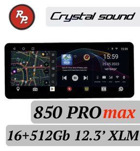 Автомагнитола RedPower 850 CRYSTAL PROmax 16/512 Gb 12.3 дюймов XLM RP850 PROMAX12.3XLM фото