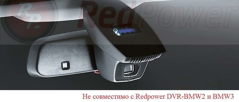 Штатный Wi-Fi Full HD видеорегистратор для автомобилей BMW в коробе зеркала заднего вида от Redpower DVR-BMW2-N DVR BMW2-N фото