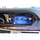 Автомагнитола Torssen для Mercedes S-Сlass W221 NTG 3.0/4.0 (2006-2009) 10.25'' 4/64Gb+360&ordm; 202307955 фото 2