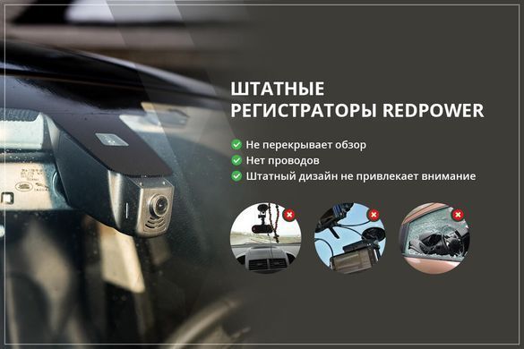 Штатный видеорегистратор для Toyota Corolla Cross (2022+) Redpower DVR-TOY16-G DVR TOY16-G фото Штатный видеорегистратор для Toyota Corolla Cross (2022+) Redpower DVR-TOY16-G DVR TOY16-G фото
