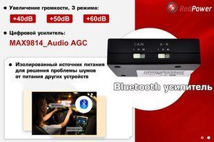 Підсилювач мікрофона для Android-магнітол RedPower AMPBT RP AMPBT фото
