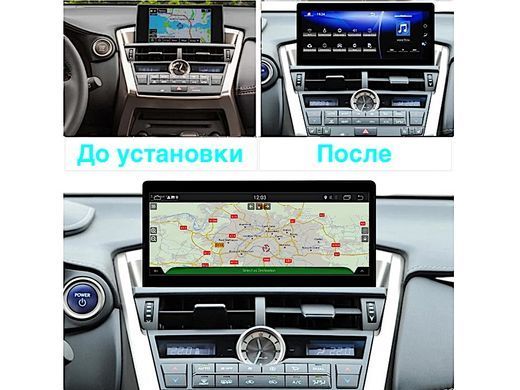 Штатная магнитола для Lexus NX (2014-2017 U8NZ) FORS.auto 8+64Gb, 10.25" LTE  F-NX фото