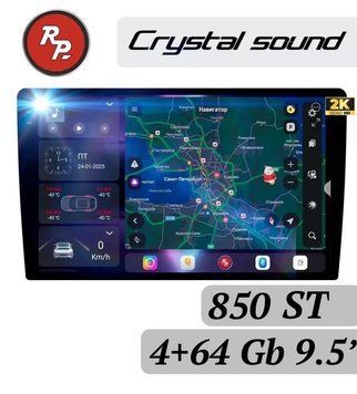 Автомагнитола RedPower 850 CRYSTAL ST 4/64 Gb 9 дюймов RP850 ST9' фото