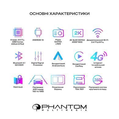Автомагнитола PHANTOM DVA-2K10 Pro Max 4G 360&deg; 8+128Gb DVA-2K10 Pro Max 4G 360&deg; 8+128Gb фото