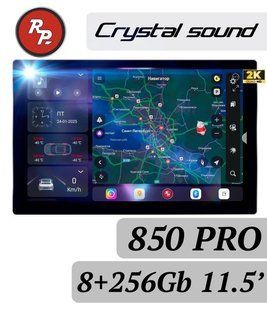 Автомагнитола RedPower 850 CRYSTAL PRO 8/256 Gb 11.5 дюймов RP850 PRO11.5' фото