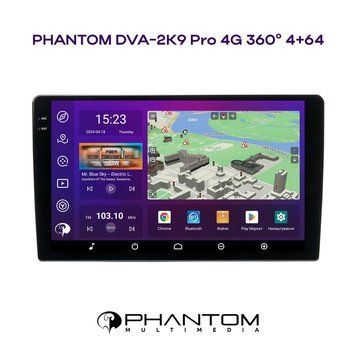 Автомобильная магнитола PHANTOM DVA-2K9 Pro 4G 360&deg;4+64Gb DVA-2K9 Pro 4G 360&deg; 4+64 фото