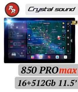 Автомагнитола RedPower 850 CRYSTAL PROmax 16/512 Gb 11.5 дюймов RP850 PROMAX11.5' фото