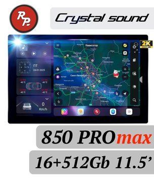 Автомагнитола RedPower 850 CRYSTAL PROmax 16/512 Gb 11.5 дюймов RP850 PROMAX11.5' фото