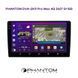 Автомагнитола PHANTOM DVA-2K10 Pro Max 4G 360&deg; 8+128Gb DVA-2K9 Pro Max 4G 360&deg; 8+128Gb фото 1