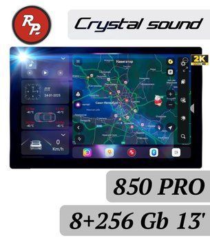Автомагнитола RedPower 850 CRYSTAL PRO 8/256 Gb 13 дюймов RP850 PRO13' фото